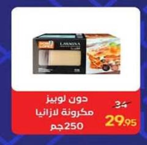 available at وكالة المنصورة - الدقهلية‎ in Egypt - القاهرة