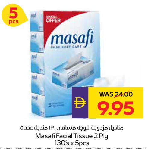 available at أدكووب in الإمارات العربية المتحدة , الامارات - رَأْس ٱلْخَيْمَة