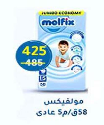 available at وكالة المنصورة - الدقهلية‎ in Egypt - القاهرة