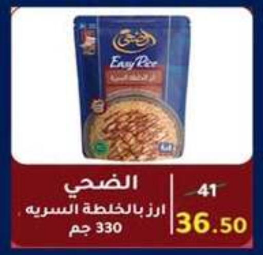 available at وكالة المنصورة - الدقهلية‎ in Egypt - القاهرة