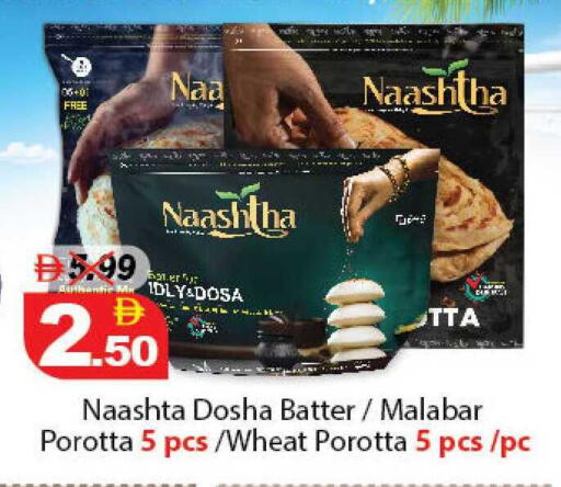 available at ديزرت فريش ماركت in الإمارات العربية المتحدة , الامارات - أبو ظبي