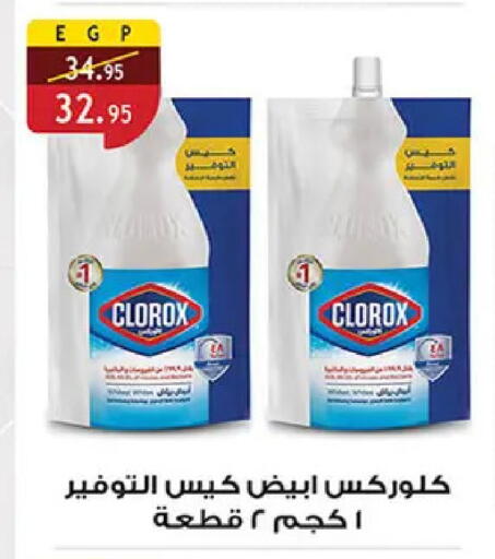 available at الرايه  ماركت in Egypt - القاهرة