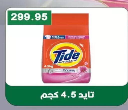 available at Bashayer hypermarket in Egypt - Cairo