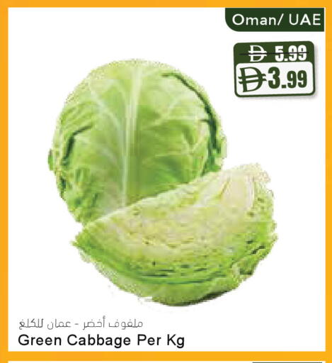 Cabbage from Oman available at المايا سوبرماركت in الإمارات العربية المتحدة , الامارات - دبي