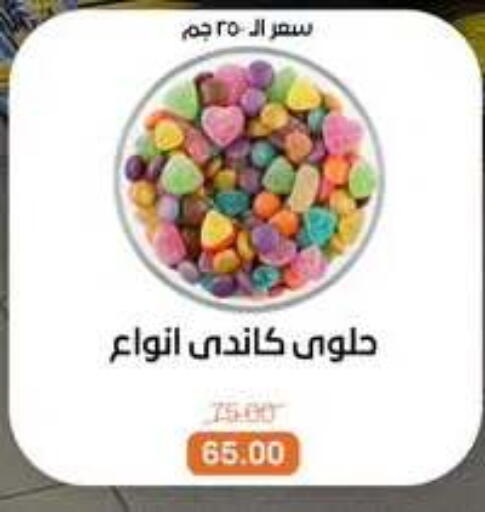 available at Beit El Gomla in Egypt - Cairo