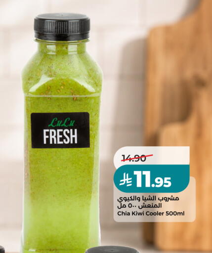 Kiwi available at LULU Hypermarket in KSA, Saudi Arabia, Saudi - Al-Kharj