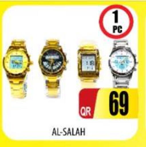 available at كبايان ستور in قطر - الوكرة