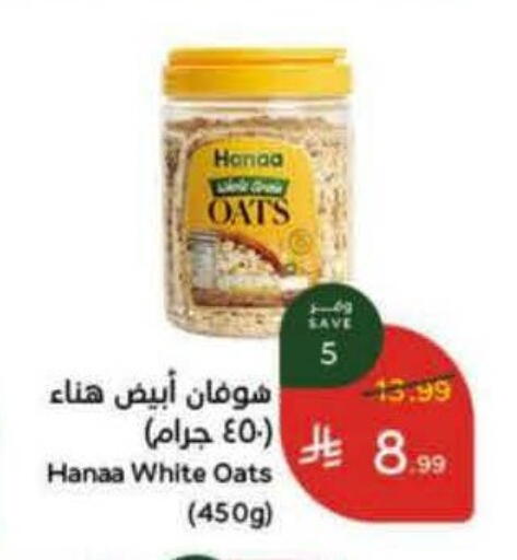 available at هايبر بنده in مملكة العربية السعودية, السعودية, سعودية - خميس مشيط