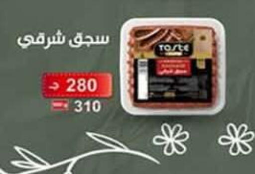 available at وكالة المنصورة - الدقهلية‎ in Egypt - القاهرة