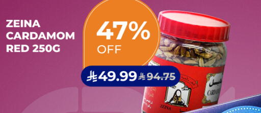 Cardamom available at Carrefour in KSA, Saudi Arabia, Saudi - Sakaka