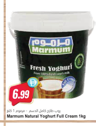 available at المايا سوبرماركت in الإمارات العربية المتحدة , الامارات - دبي