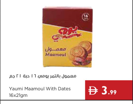 available at إسطنبول سوبرماركت in الإمارات العربية المتحدة , الامارات - دبي