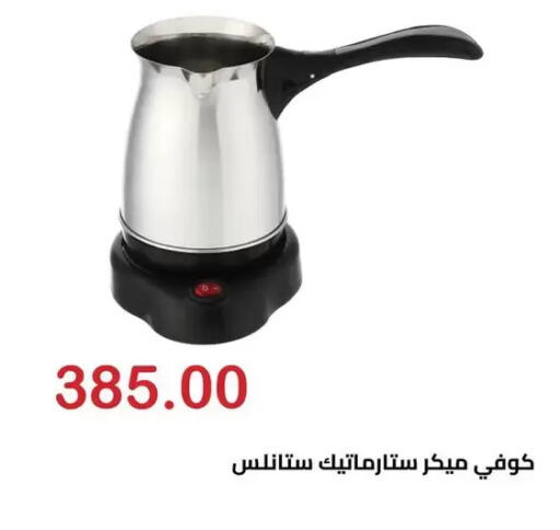 available at El-Hawary Market in Egypt - Cairo