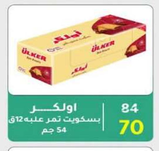 available at وكالة المنصورة - الدقهلية‎ in Egypt - القاهرة
