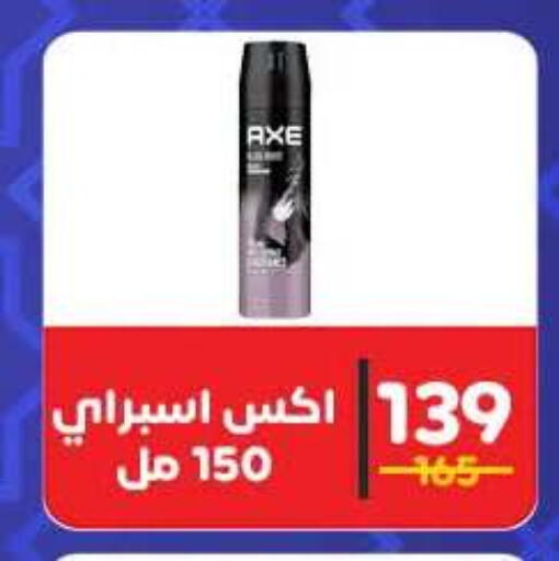available at وكالة المنصورة - الدقهلية‎ in Egypt - القاهرة
