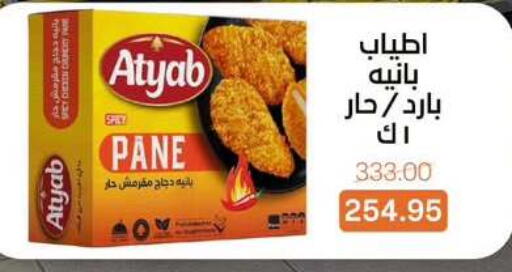 available at Beit El Gomla in Egypt - Cairo