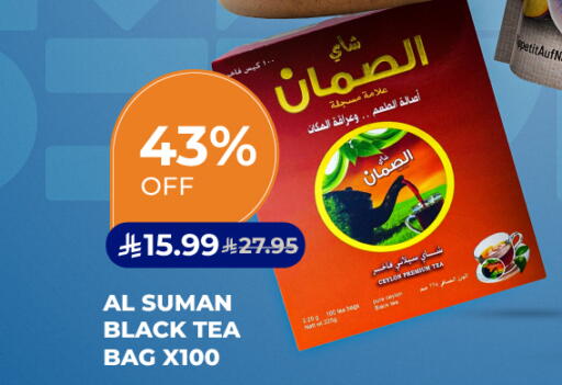 available at Carrefour in KSA, Saudi Arabia, Saudi - Sakaka