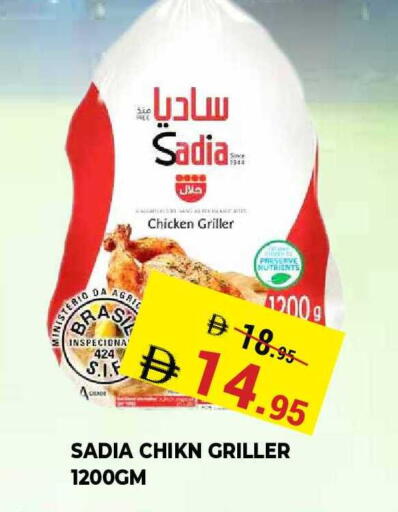 available at كيرالا هايبرماركت in الإمارات العربية المتحدة , الامارات - رَأْس ٱلْخَيْمَة