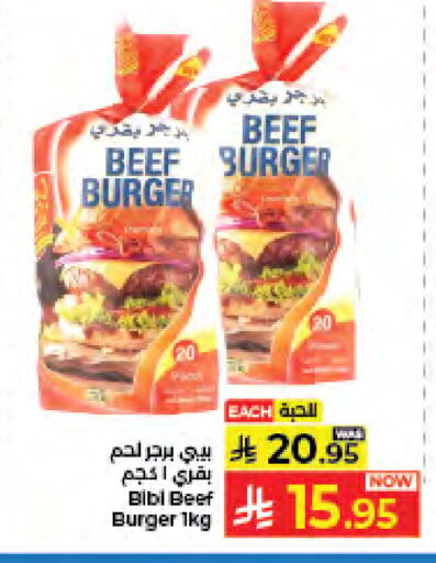 available at كبايان هايبرماركت in مملكة العربية السعودية, السعودية, سعودية - جدة