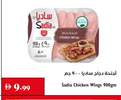 available at تروليز سوبرماركت in الإمارات العربية المتحدة , الامارات - الشارقة / عجمان