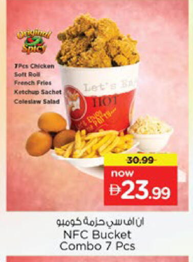 available at Nesto Hypermarket in UAE - Ras al Khaimah