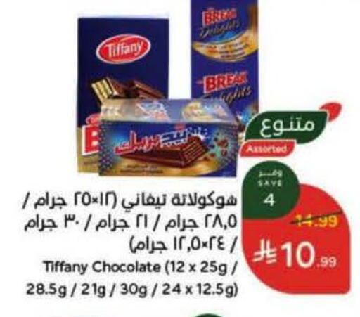 available at هايبر بنده in مملكة العربية السعودية, السعودية, سعودية - خميس مشيط