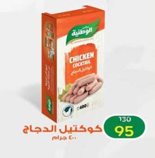 available at وكالة المنصورة - الدقهلية‎ in Egypt - القاهرة