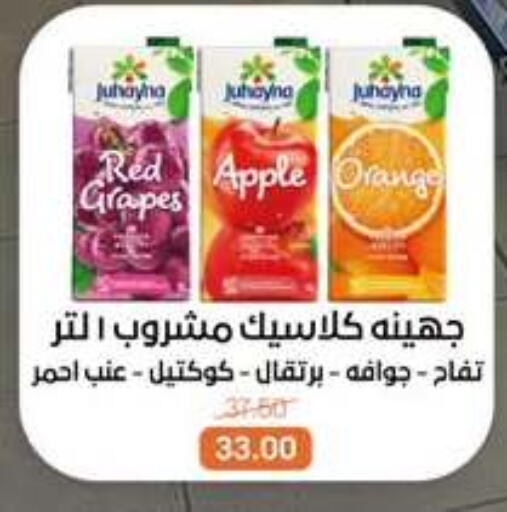 Apple Orange Grapes available at Beit El Gomla in Egypt - Cairo