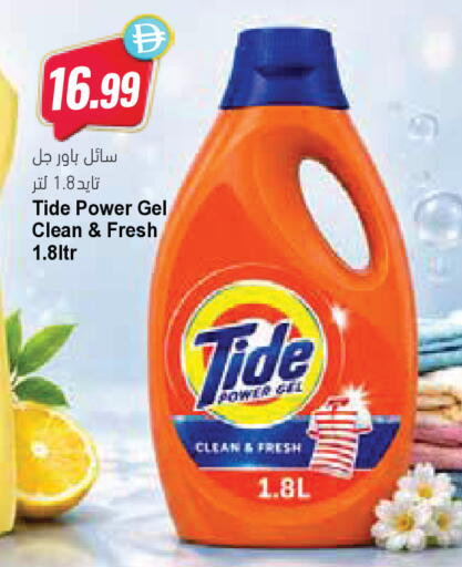 available at المايا سوبرماركت in الإمارات العربية المتحدة , الامارات - رَأْس ٱلْخَيْمَة