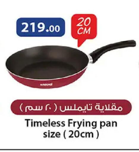 available at الرايه  ماركت in Egypt - القاهرة