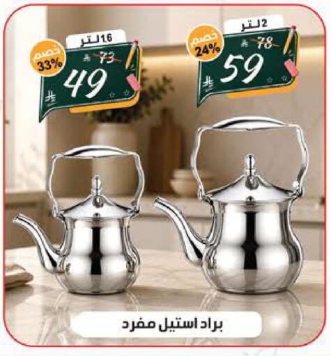available at الهدايا سنتر in مملكة العربية السعودية, السعودية, سعودية - الطائف