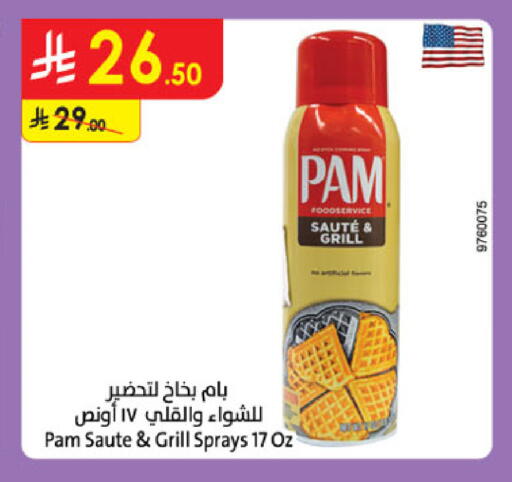 available at الدانوب in مملكة العربية السعودية, السعودية, سعودية - حائل‎