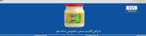 available at وكالة المنصورة - الدقهلية‎ in Egypt - القاهرة