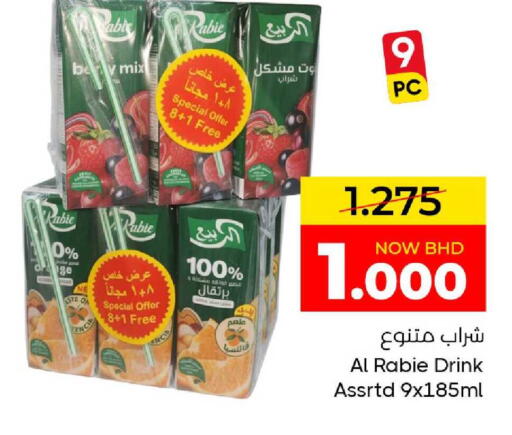 available at Day to Day Discount Center in Bahrain