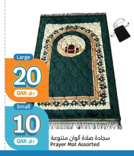 available at سيتي هايبرماركت in قطر - الشحانية