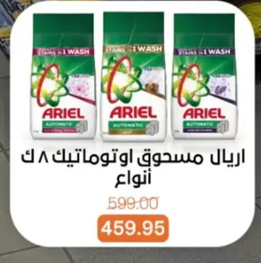 available at Beit El Gomla in Egypt - Cairo