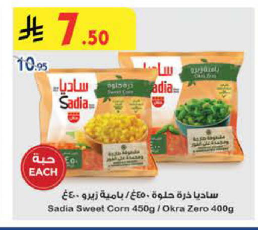 Okra available at بن داود in مملكة العربية السعودية, السعودية, سعودية - الطائف