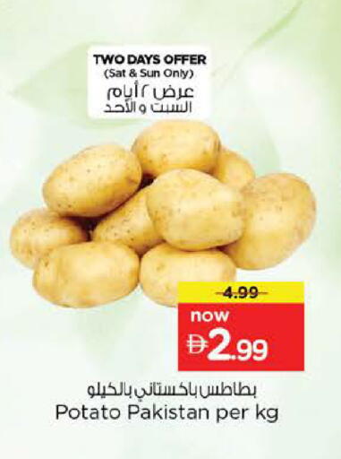 Potato from Pakistan available at Nesto Hypermarket in UAE - Dubai