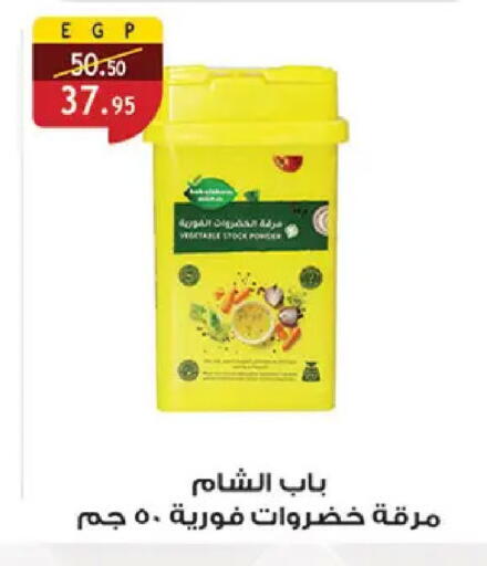 available at الرايه  ماركت in Egypt - القاهرة