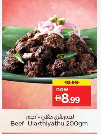 available at Nesto Hypermarket in UAE - Abu Dhabi