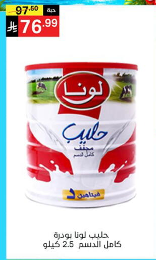 available at سوبرماركت نوري‎ in مملكة العربية السعودية, السعودية, سعودية - جدة