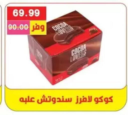 available at بشاير هايبرماركت in Egypt - القاهرة