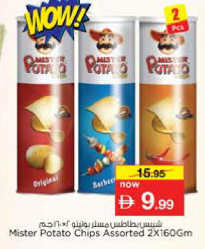 Potato available at Nesto Hypermarket in UAE - Dubai