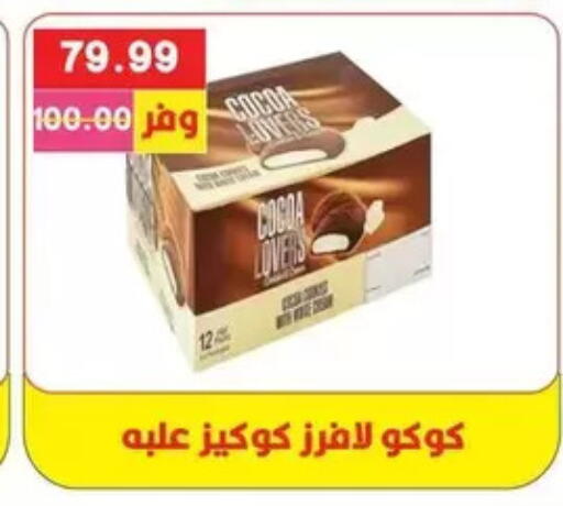 available at Bashayer hypermarket in Egypt - Cairo