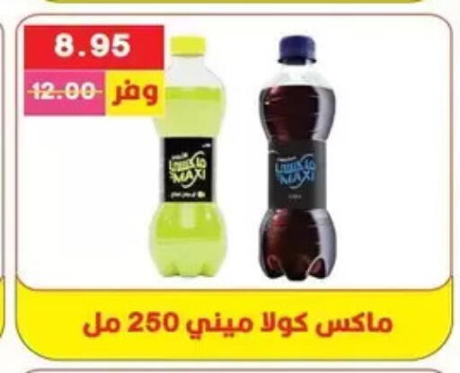 available at بشاير هايبرماركت in Egypt - القاهرة