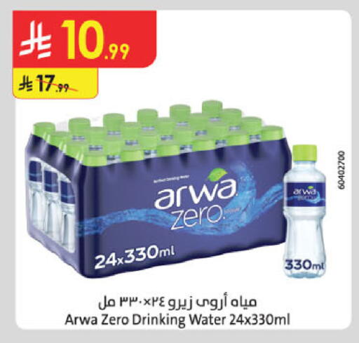 available at Danube in KSA, Saudi Arabia, Saudi - Jeddah