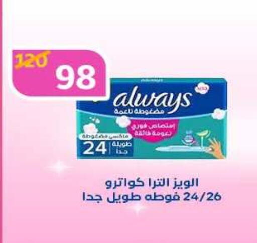 available at وكالة المنصورة - الدقهلية‎ in Egypt - القاهرة