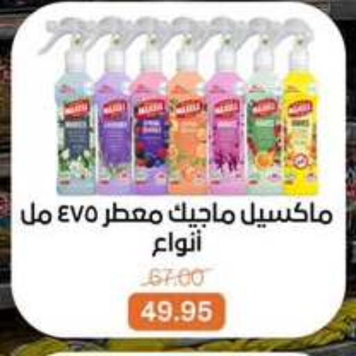 available at Beit El Gomla in Egypt - Cairo