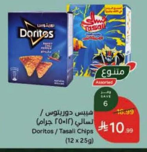 available at هايبر بنده in مملكة العربية السعودية, السعودية, سعودية - خميس مشيط