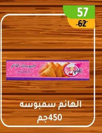 available at وكالة المنصورة - الدقهلية‎ in Egypt - القاهرة